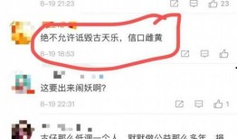 吐槽卓伟爆料古天乐视频,卓伟爆料背后的真相与争议